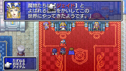 FFII : Anniversary Edition en images