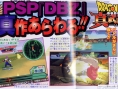 DBZ : Shin Budokai 2 prend la pose