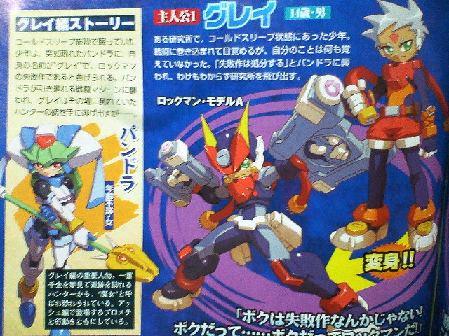 Mega Man ZX Advent : premières images