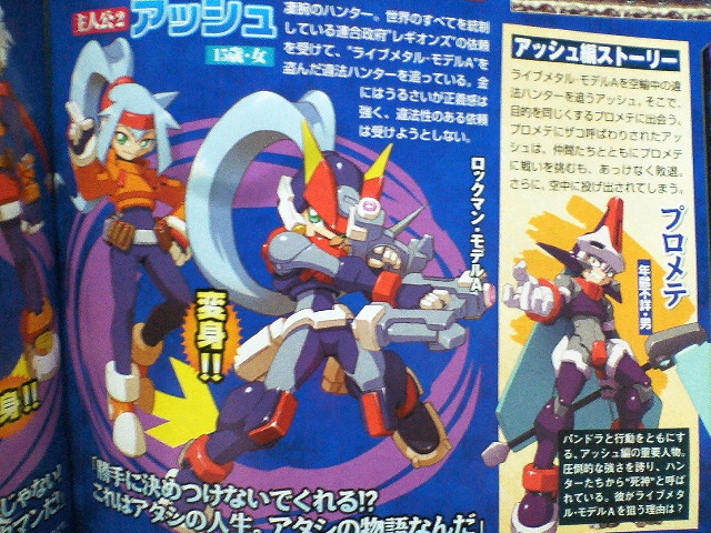 Mega Man ZX Advent : premières images