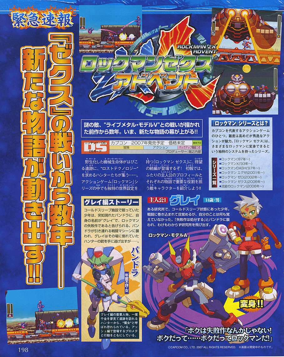 Mega Man ZX Advent : premières images
