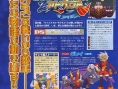 Mega Man ZX Advent : premières images