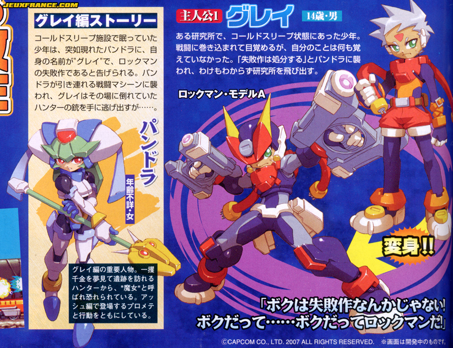 Mega Man ZX Advent : plus d'images