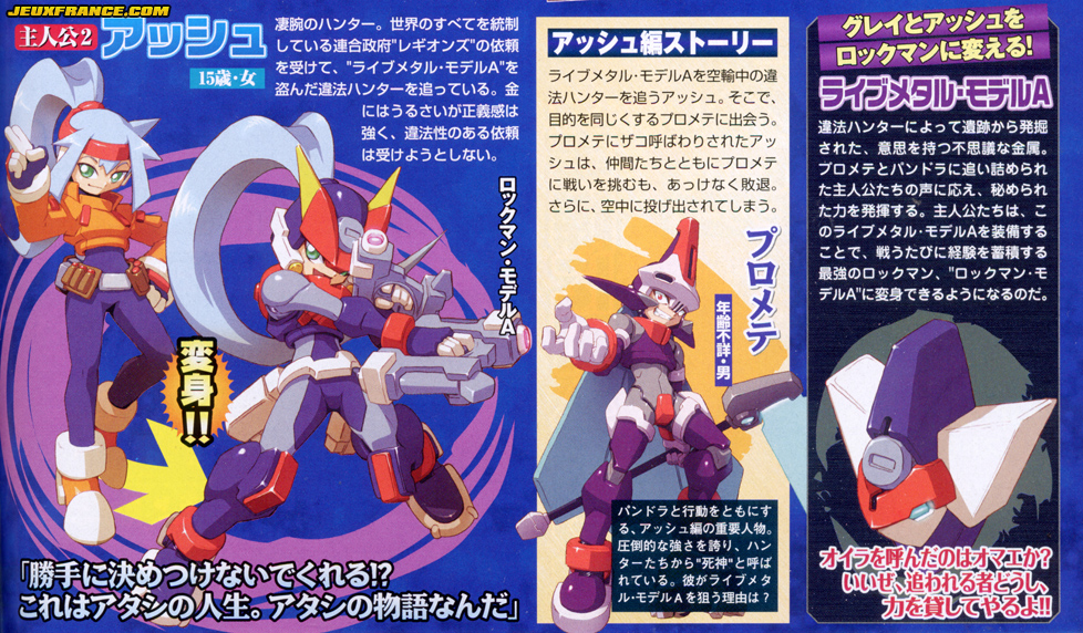 Mega Man ZX Advent : plus d'images