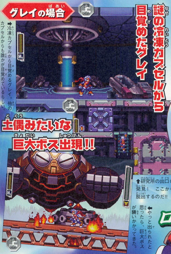 Mega Man ZX Advent : plus d'images