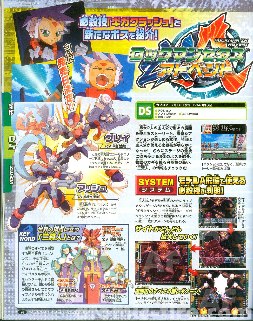 Mega Man ZX Advent : plus d'images