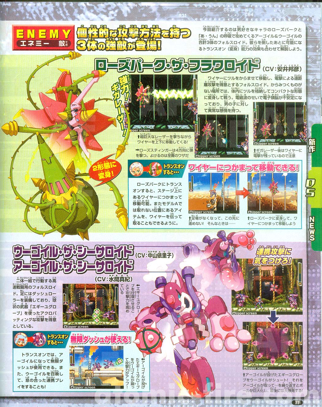 Mega Man ZX Advent : plus d'images