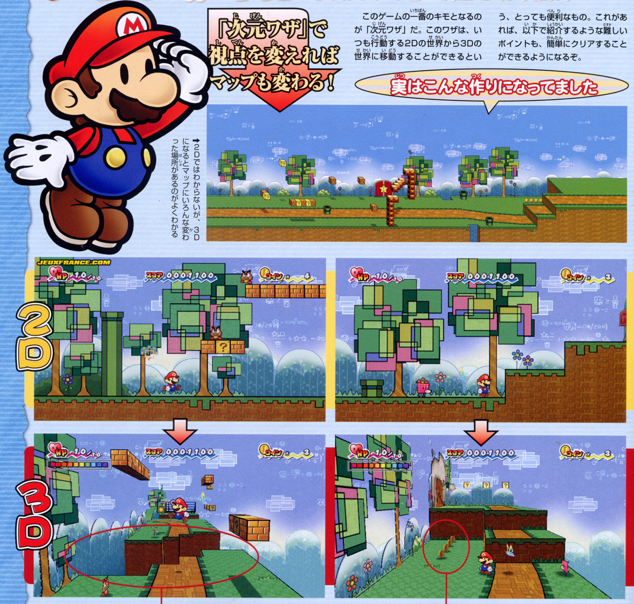Super Paper Mario se précise