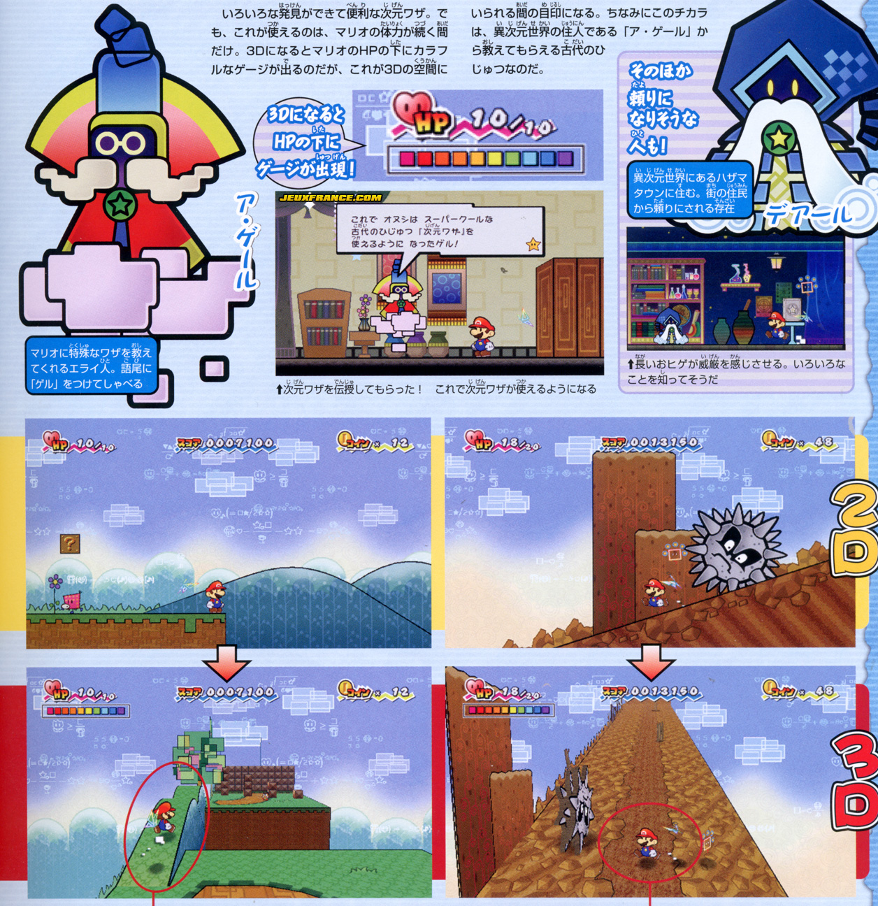 Super Paper Mario se précise