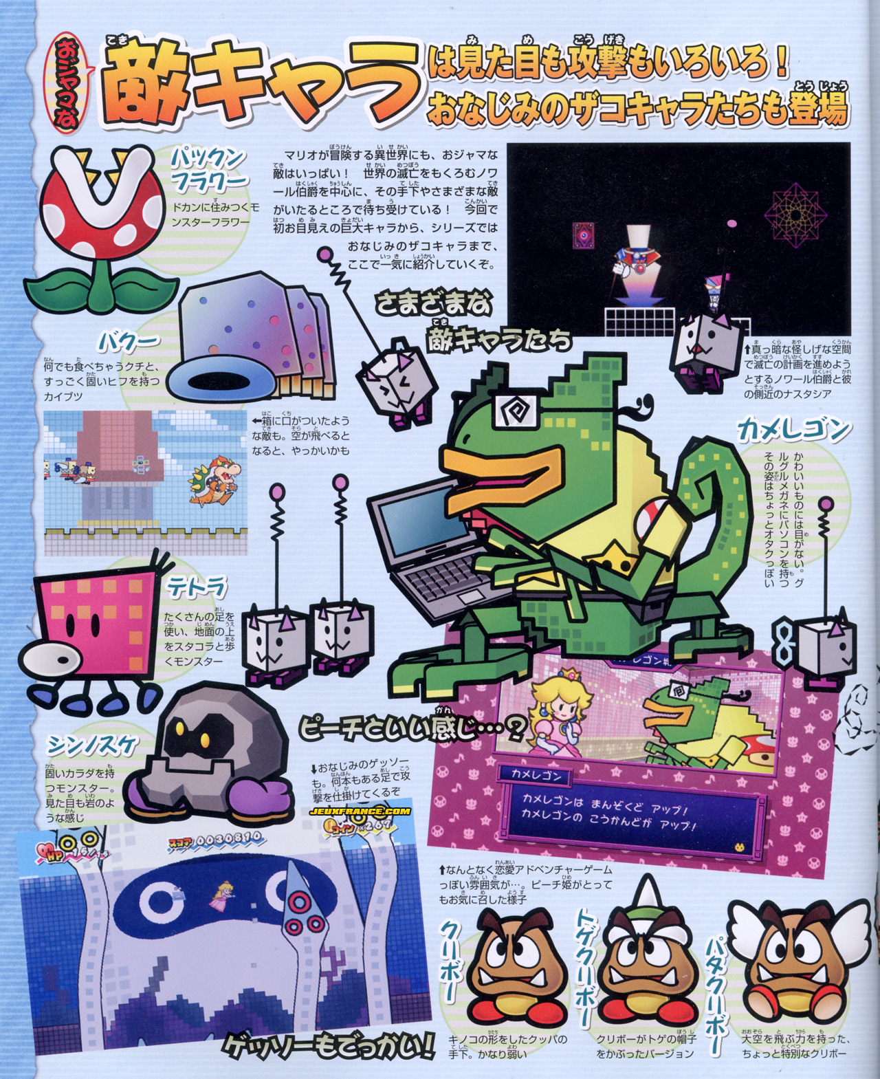 Super Paper Mario se précise