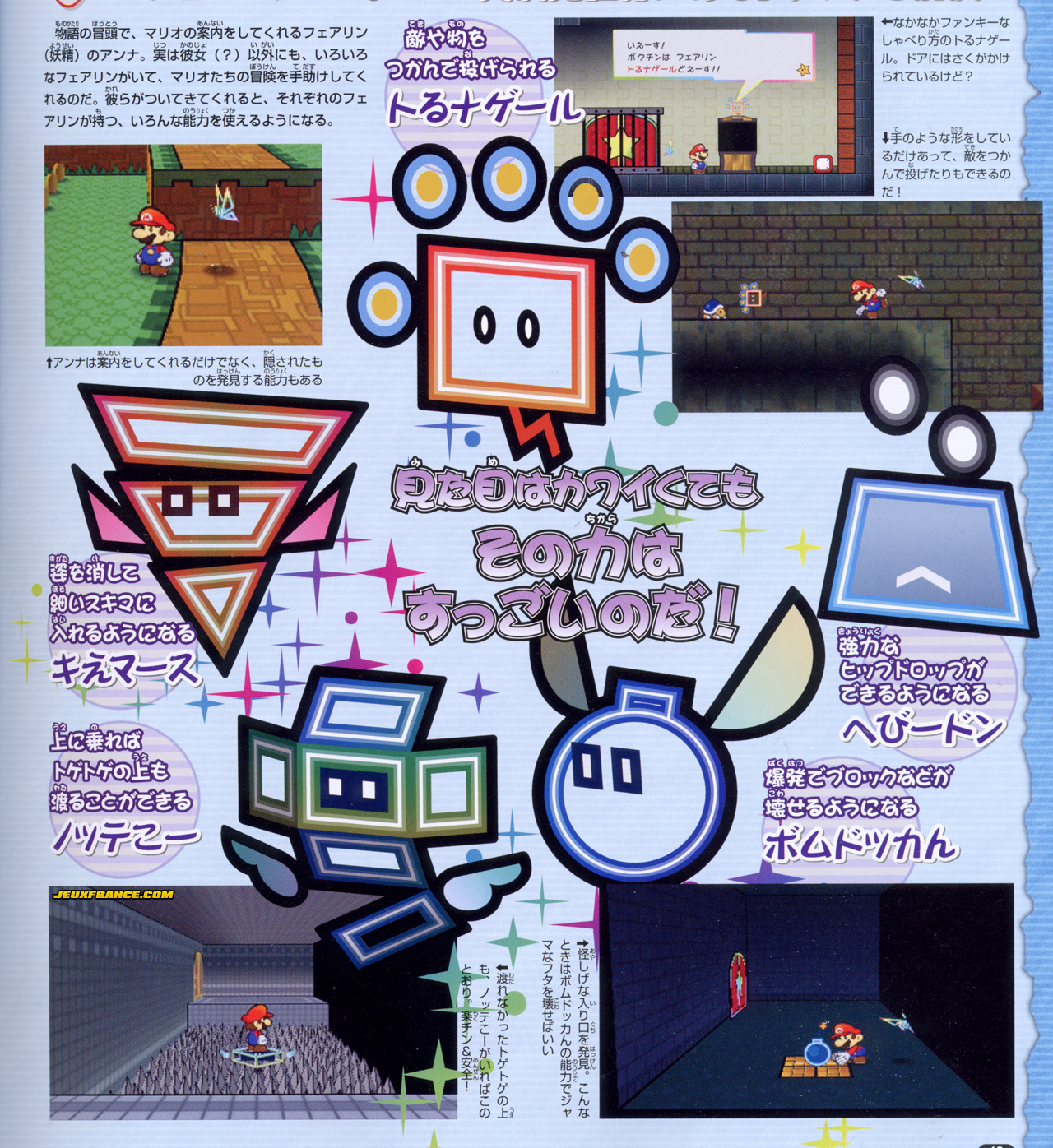 Super Paper Mario se précise