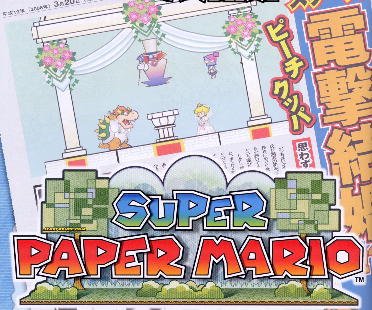 Super Paper Mario se précise