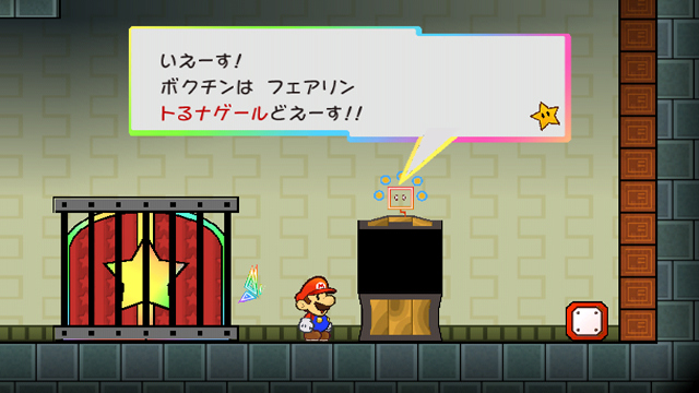 Super Paper Mario : plus d'images