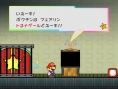 Super Paper Mario : plus d'images