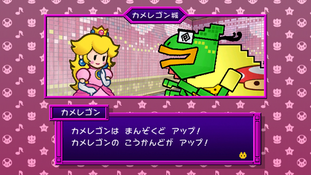 Vidéo Super Paper Mario