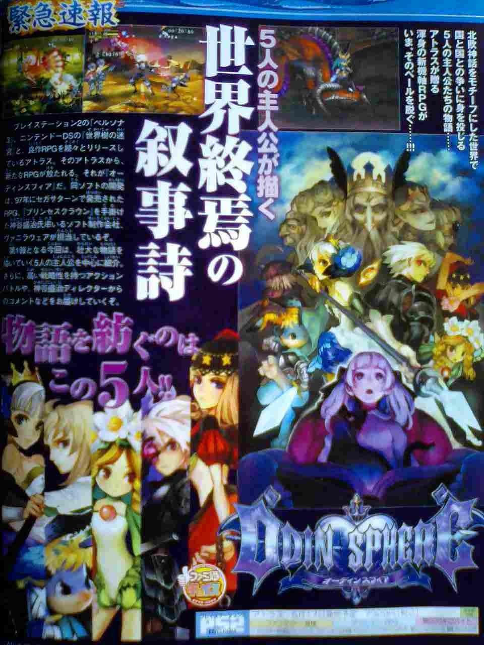 Odin Sphere annoncé sur PS2