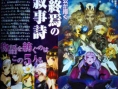Odin Sphere annoncé sur PS2