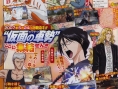 Bleach 4 : plus d'images