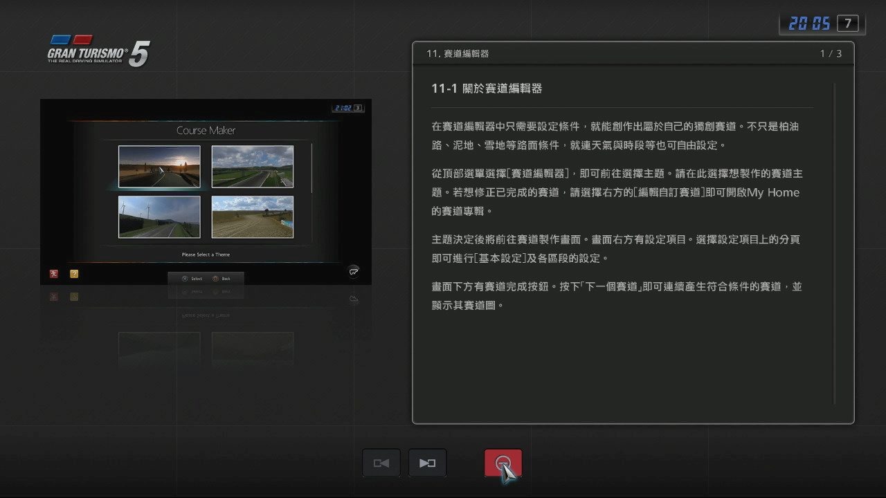 Gran Turismo 5 : images et édition collector