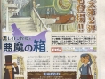 Professor Layton 2 annoncé sur DS