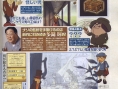 Professor Layton 2 annoncé sur DS