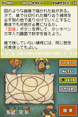 Professor Layton 2 en images