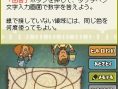 Professor Layton 2 en images