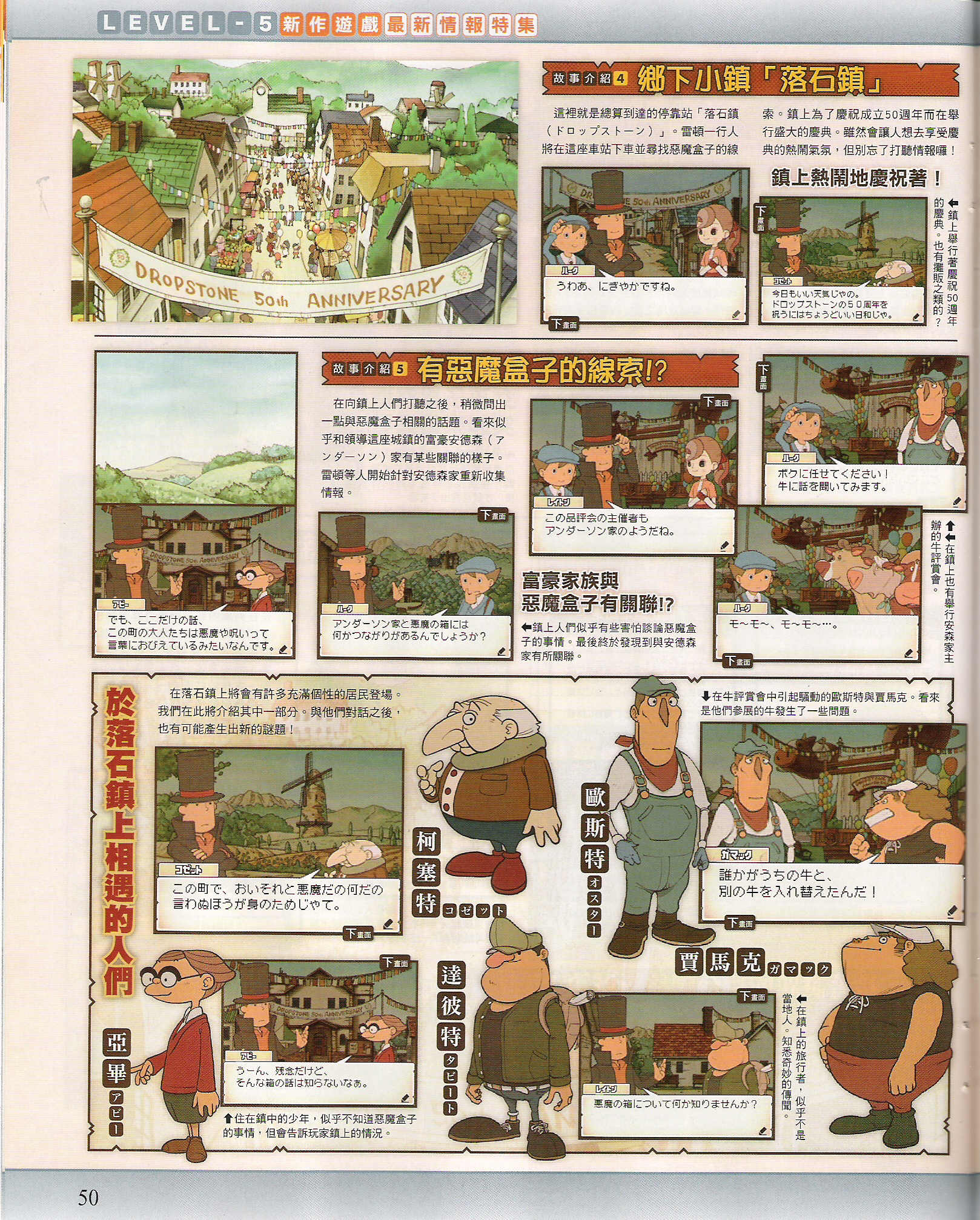 Professor Layton 2 mis à l'honneur