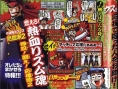 Oendan 2 : plus d'images
