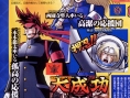 Oendan 2 : plus d'images