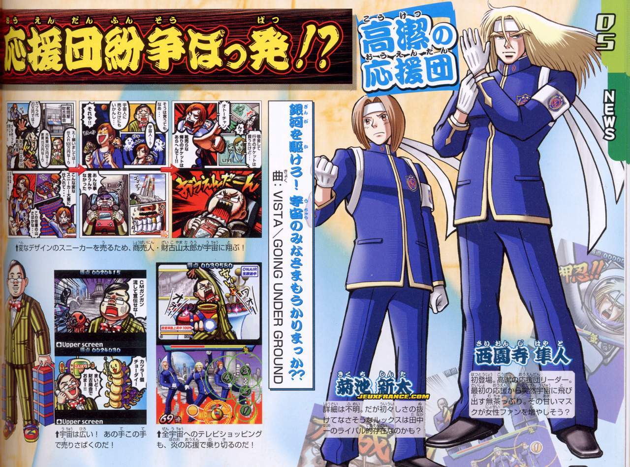 Oendan 2 : plus d'images