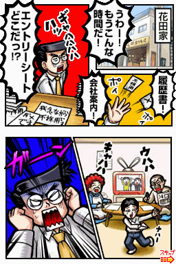 Oendan 2 : plus d'images