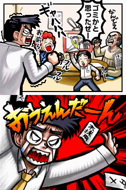 Oendan 2 : plus d'images