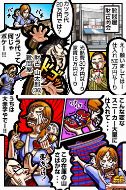 Oendan 2 : plus d'images