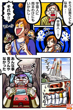 Oendan 2 : plus d'images
