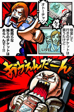 Oendan 2 : plus d'images