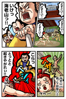 Oendan 2 : plus d'images
