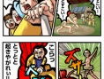 Oendan 2 : plus d'images