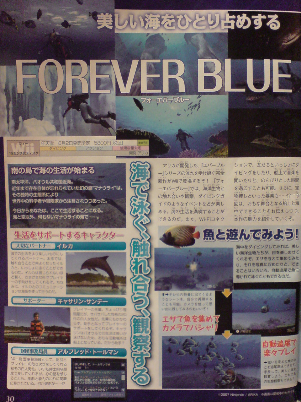 Vidéo Endless Ocean