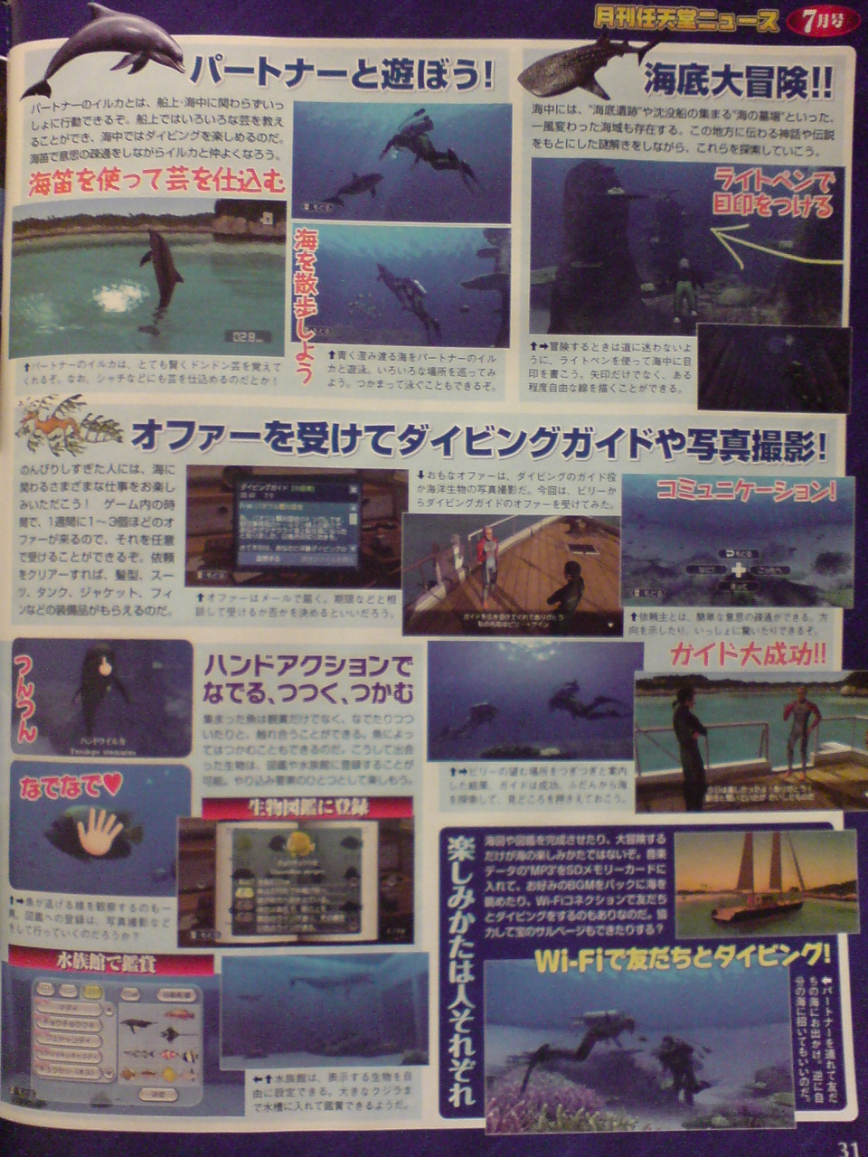 Vidéo Endless Ocean