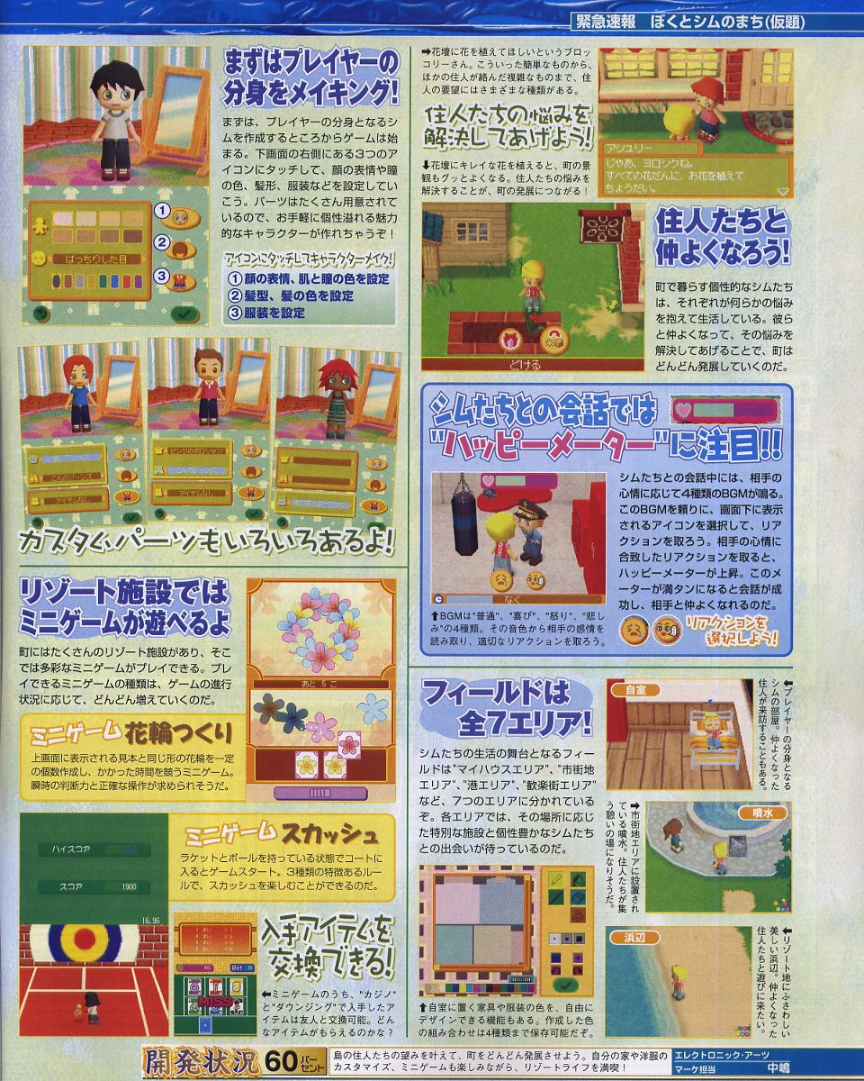 MySims sur DS : plus d'images