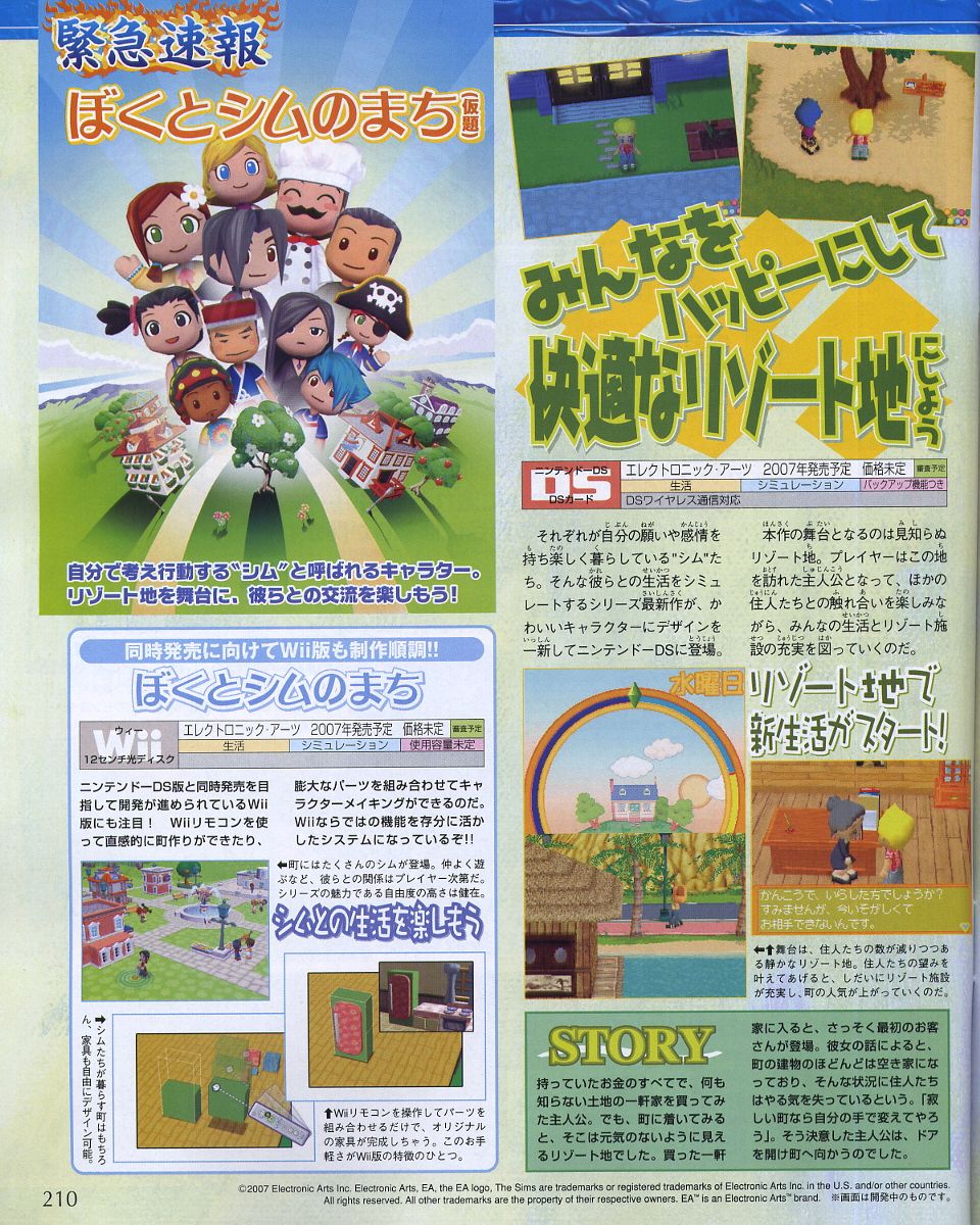 MySims sur DS : plus d'images