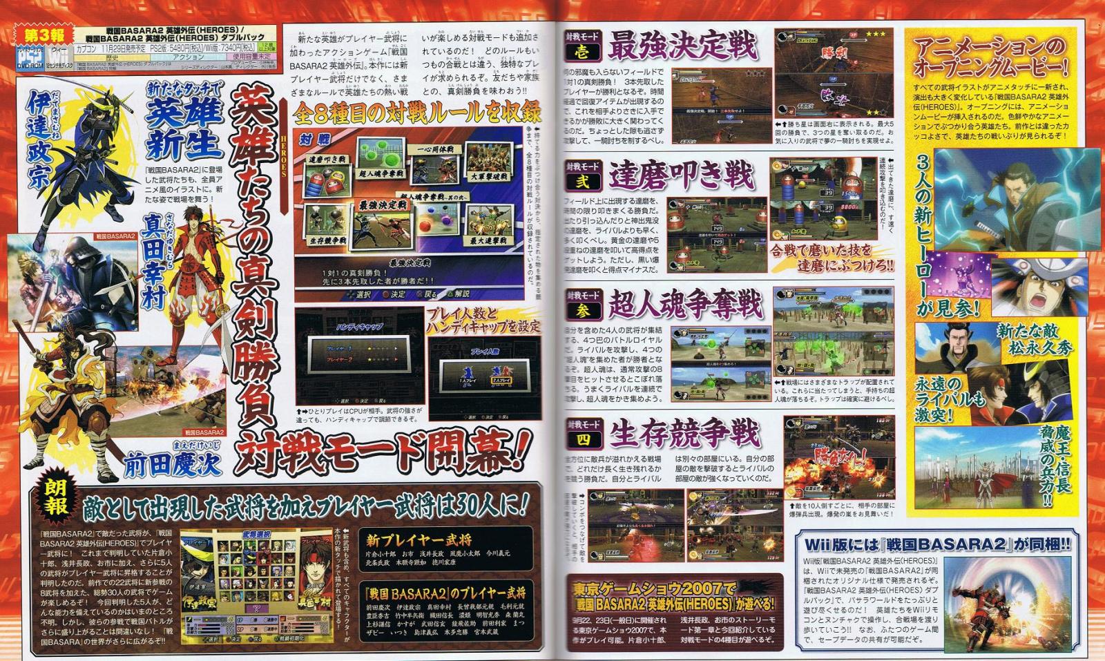 Devil Kings 2 : Heroes en images