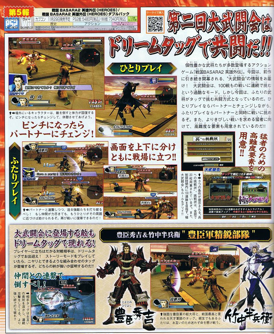 DK 2 : Heroes Gaiden en action
