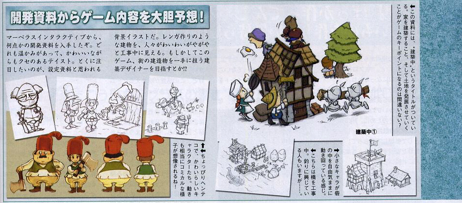 CING annonce Project O sur Wii