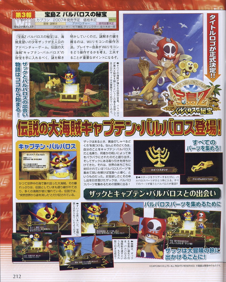 Zack & Wiki : plus d'images