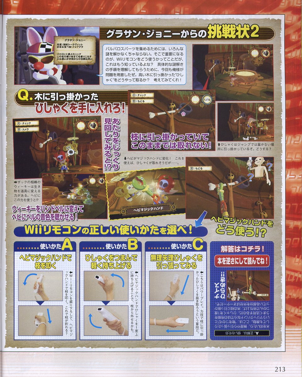 Zack & Wiki : plus d'images