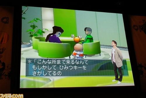 Koei annonce Opoona sur Wii