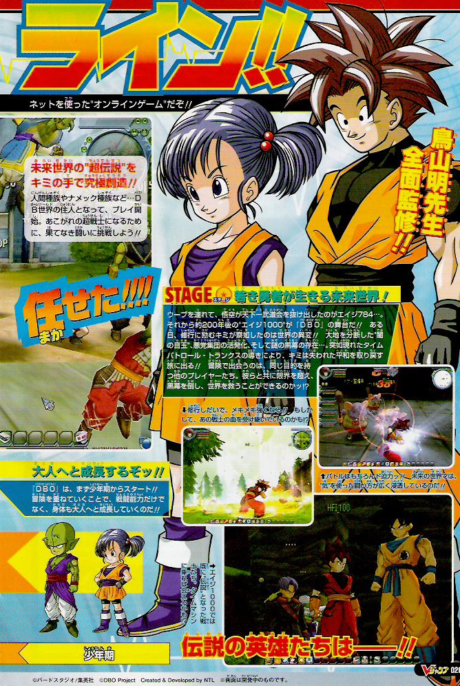 Dragon Ball Online se dévoile