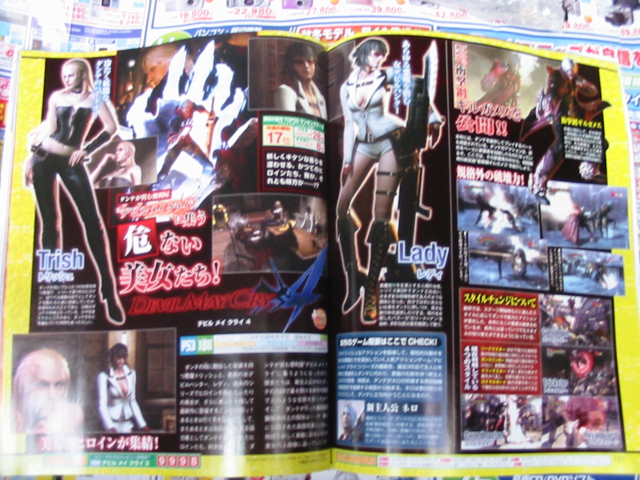 DMC 4 fait les présentations